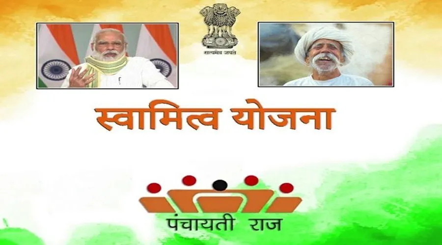 अवैध सम्पत्तियों का स्वामित्व देगी सरकार