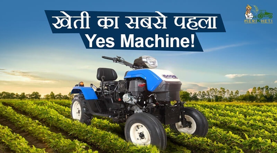 Swaraj Tractor: आ गया खेती का भी Code