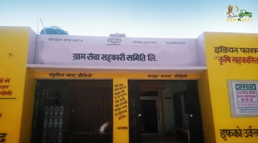 अब सहकारी समितियों के माध्यम से किसानों को मिलेगा सरकार की योजनाओं का लाभ
