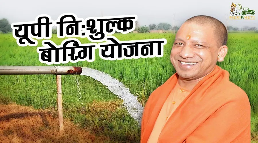 मुख्यमंत्री लघु सिंचाई योजना में लाभांवित होंगे हजारों किसान