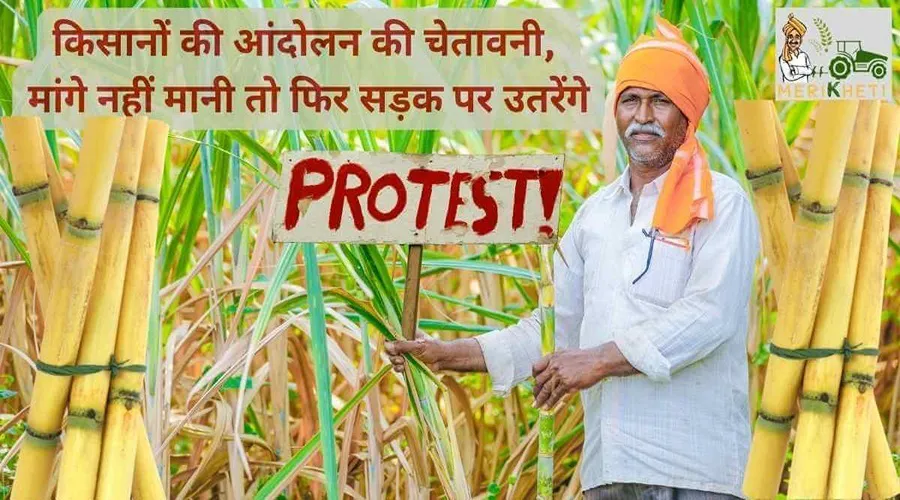 किसानों की आंदोलन की चेतावनी, मांगे नहीं मानी तो फिर सड़क पर उतरेंगे