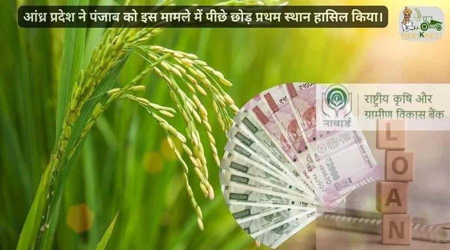 आंध्र प्रदेश ने पंजाब को इस मामले में पीछे छोड़ प्रथम स्थान हासिल किया।