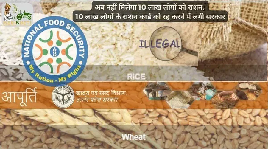 अब नहीं मिलेगा 10 लाख लोगों को राशन, 10 लाख लोगों के राशन कार्ड को रद्द करने में लगी सरकार