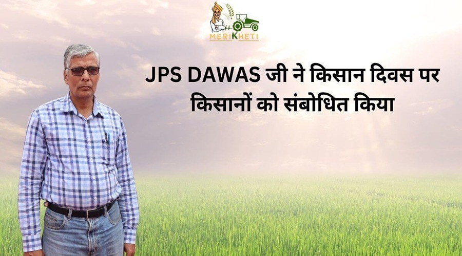 JPS DABAS जी ने किसान दिवस पर किसानों को संबोधित किया