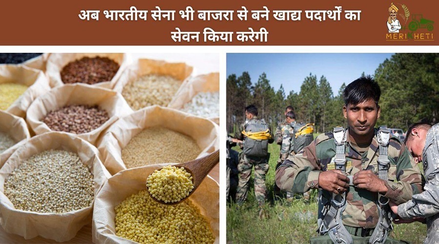 अब भारतीय सेना भी बाजरा से बने खाद्य पदार्थों का सेवन किया करेगी
