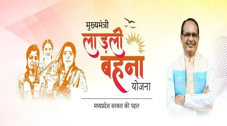 यह राज्य सरकार इस योजना के अंतर्गत महिलाओं को प्रति माह 1000 रुपये मुहैय्या करा रही है