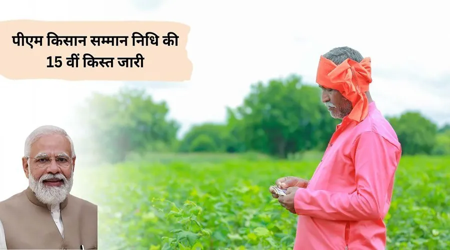 Modi Ji has issued the 15th instalment of Prime minister Kisan Samma Nidhi