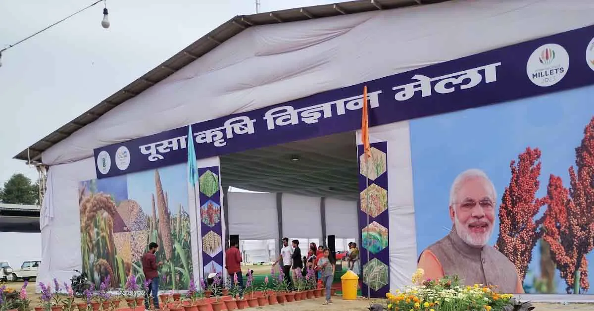 पूसा कृषि मेला 2025 : जल्द आयोजित होगा पूसा कृषि मेला जानिए इसकी तारीख और मुख्य आकर्षण के बिंदु