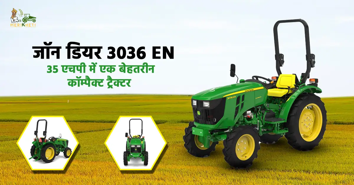 जॉन डियर 3036 EN: 35 एचपी में एक बेहतरीन कॉम्पैक्ट ट्रैक्टर 