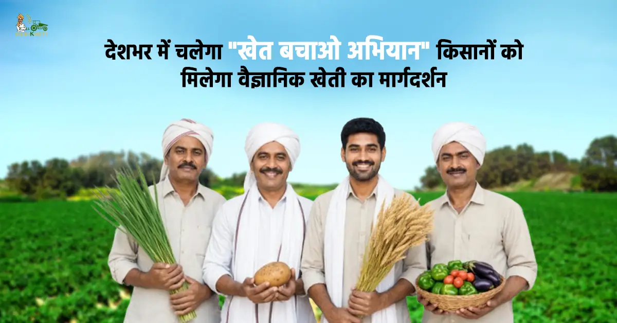 देशभर में चलेगा 