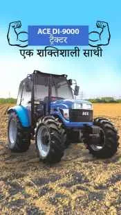 ACE DI-9000 – ताकतवर ट्रैक्टर की पहचान
